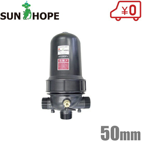 楽天市場】サンホープ 砂取器 ディスクフィルター AR316L 40mm 砂取り ...