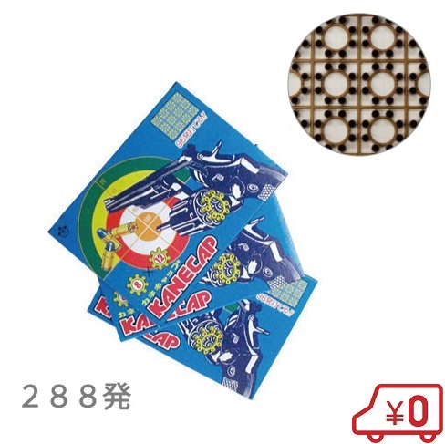 楽天市場 鳥よけ音追いピストル用替玉 火薬288発カネキャップ 替え玉 対策 忌避 農業資材 磁石 防鳥ネット 防鳥網 防鳥糸 防鳥テープ 撃退 害獣対策 ｓ ｓ ｎ