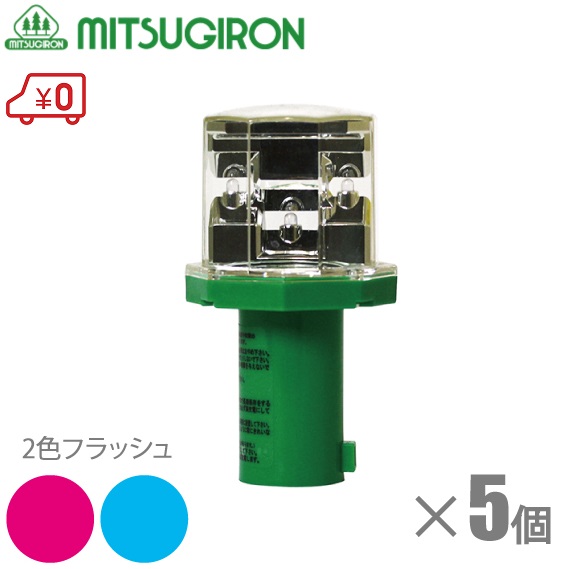 ミツギロン ソーラー式 防獣点火装置 EG-58 5個仕掛ける 検知器付き添い人 LED点火装置 [打ち散らす 工事灯 獣除け 鹿 イノシシ打つ手 追い出し 害獣避けること 害獣打つ手]