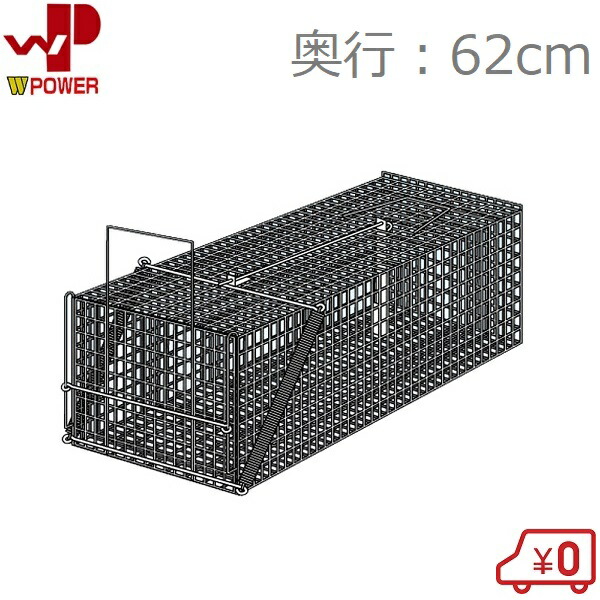 WP 害獣捕獲器 小 62cm アニマルキャッチャー 猫 捕獲機 捕獣器 害獣駆除 害獣対策 罠 捕獲かご 保護 アニマルトラップ ネコ イタチ TA24