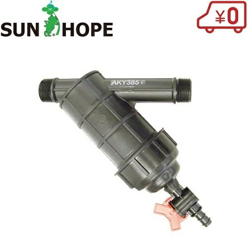 楽天市場】サンホープ スクリーンフィルター AKY38750 50mm ろ過器