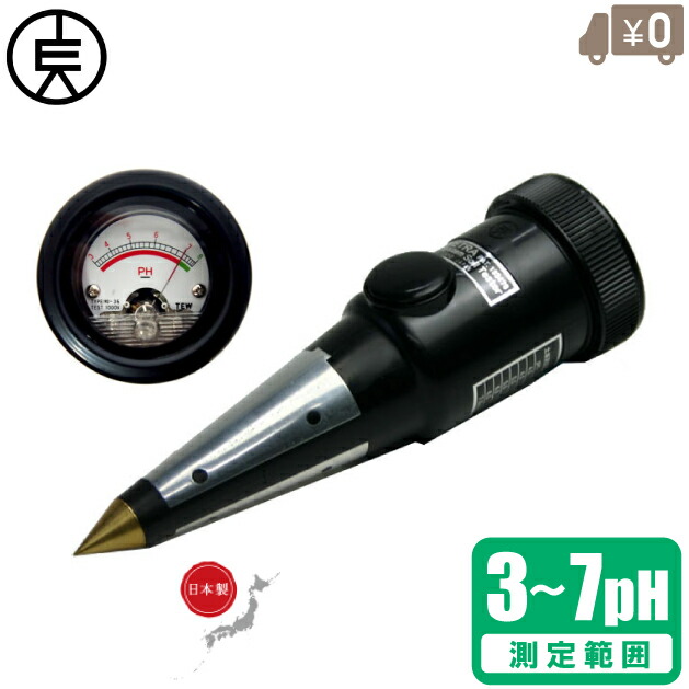 竹村電機 日本製 土壌酸度計 電池不要 DM-1 ペーハー測定器 pH計 ph測定器 土壌 ph土壌測定器 メーター 土壌酸度測定器 プロ仕様 農業機械