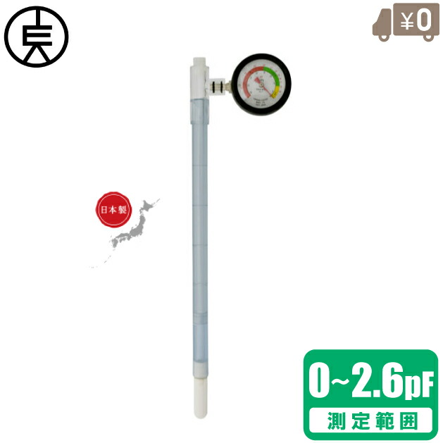 楽天市場】竹村電機製作所 土壌水分計 pFメーター 日本製 苺栽培 高設