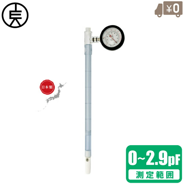 楽天市場】竹村電機製作所 土壌水分計 pFメーター 日本製 苺栽培 高設