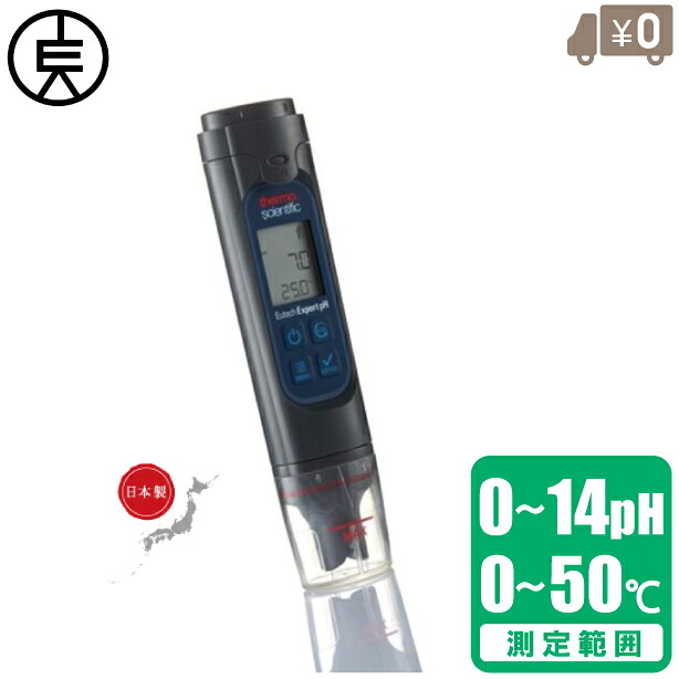 竹村電機 ph測定器 土壌 日本製 ポケットテスターExpertPH 水耕栽培用 水槽 家庭菜園 土壌酸度計 phメーター 温度計 ph計 土壌ph測定器