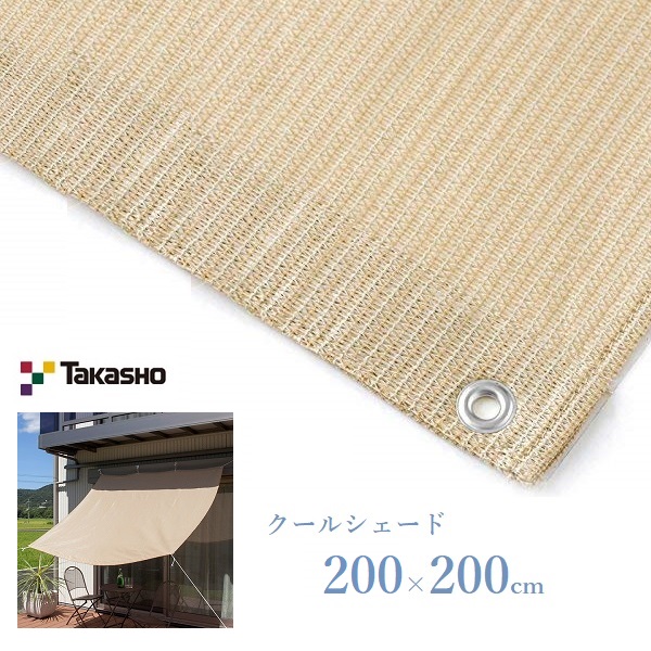 楽天市場】セフティ3 遮光ネット 2×2m 65％ 黒 ハトメ付 日よけ 日除け 窓 ベランダ 園芸 シェード 目隠し : Ｓ．Ｓ．Ｎ