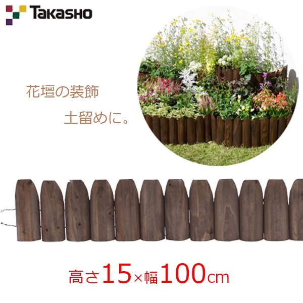 【楽天市場】タカショー 先割花壇フリー 40×100cm 花壇フェンス ガーデンフェンス 花壇 柵 土留め 天然木 木製 仕切り 囲い 連杭 寄植え  庭 ガーデニング ナチュラル おしゃれ HGK-SK40 : Ｓ．Ｓ．Ｎ