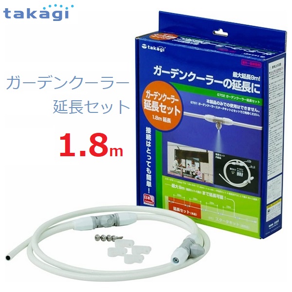 タカギ 散水タイマー + ガーデンクーラー セット （訳あり） Amazon | タカギ(takagi) ミストクーラー ガーデンミスト
