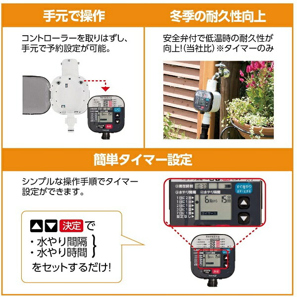 タカギ かんたん水やりタイマー 散水機 自動 水やり機 水やり器 園芸 予約 電池式 家庭用 旅行 留守 Gta111 Francophile Dk