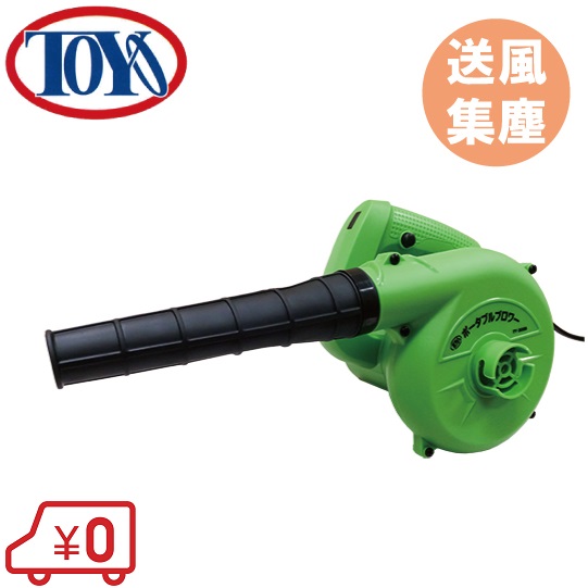楽天市場 Toyo 落ち葉掃除機 ブロワー Ty 300b ブロワバキューム ブロワーバキューム 掃除 道具 送風機 集塵機 屋外 落ち葉 集め ｓ ｓ ｎ