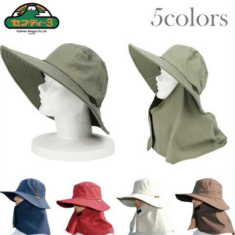 楽天市場 セフティ3 ガーデンハット 2way ガーデニング 帽子 日よけ 首 ガード 農業 農作業用 作業服 つば広 おしゃれ ｓ ｓ ｎ