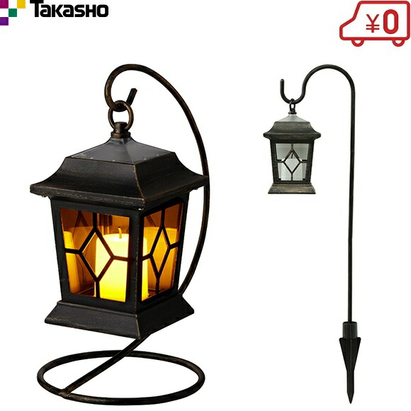 楽天市場 タカショー ソーラーライト Nro 08 ランタン ガーデンライト 屋外 Ledライト 照明 おしゃれ 庭 庭園灯 ｓ ｓ ｎ
