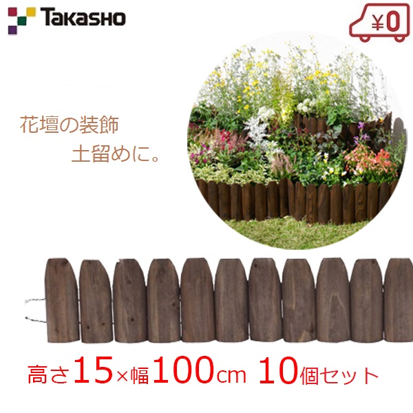 楽天市場】タカショー 先割花壇フリー 40×100cm 5個セット (5m) 花壇 