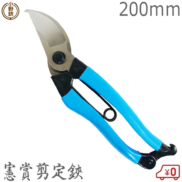 [2個セット] 剪定鋏 210mm ゴムクッション付き ハサミ はさみ 2個セット] 剪定鋏 210mm ゴムクッション付き ハサミ はさみ