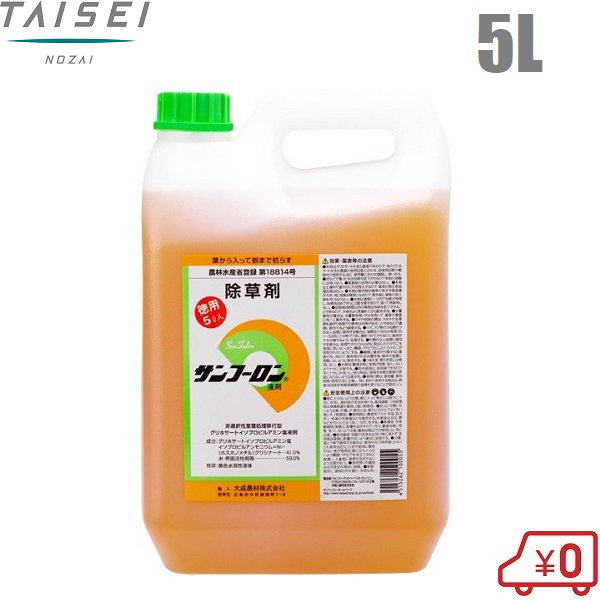 楽天市場 大成農材 除草剤 強力 サンフーロン 5l 噴霧器 散布機 ジェネリック 液剤 液体 希釈 ｓ ｓ ｎ