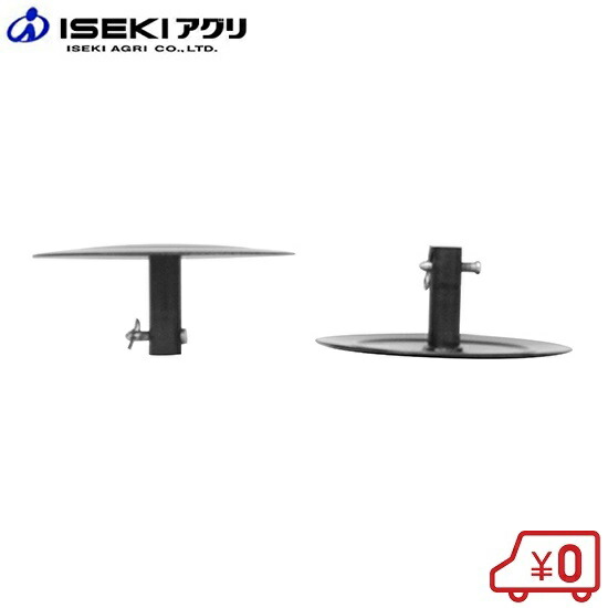 ISEKI 管理機 VAC3600用 デイスク(サイド)セット アタッチメント 耕運機 耕耘機 イセキ