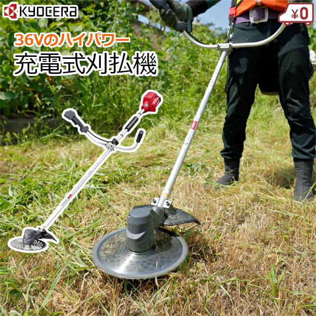 草刈り機 緑と白 円形刃付き 販売終了】草刈り機 電動 安全カバー付き (金属刃/樹脂刃 2WAY