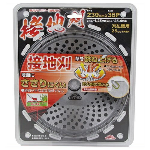 楽天市場】セフティ−3 草刈りチップソー 大型チップ 2枚組 255mmX36P 