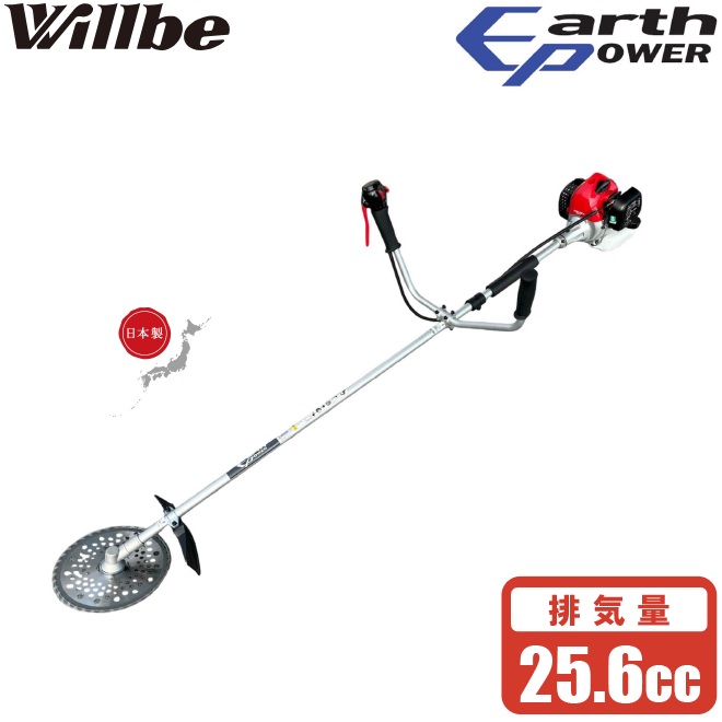 Willbe 日本製 刈払機 エンジン式 草刈機 25.6cc ナイロンコード対応 MK270ST-100 エンジン式草刈り機 エンジン式刈払機 旧三菱メイキエンジン