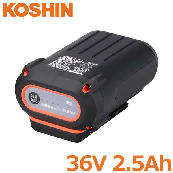 工進 DC-36V 2.5Ah 取り替えっこ蓄電池 容器に並べる PA-334 一部分 部分品 [SJC-3625 SCS-3625 SBC-3625C2]