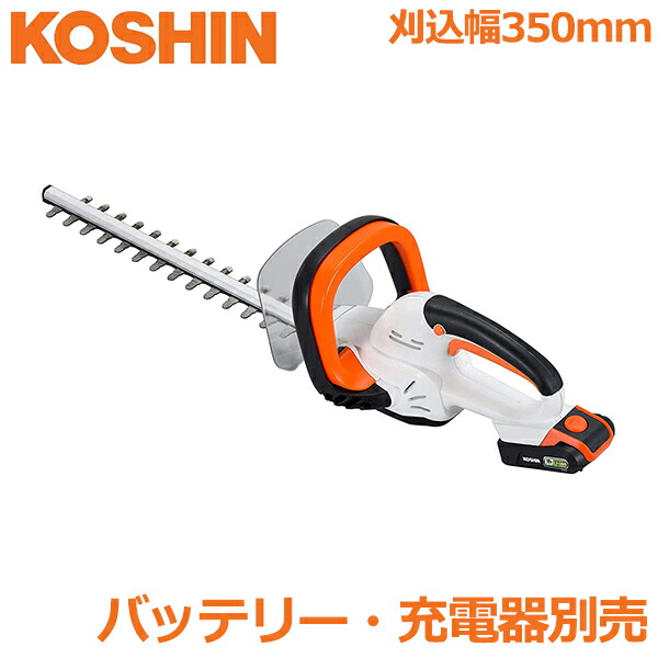 工進 切り調えるバリカン 申し受ける式 ヘッジトリマー SHT-18N コードレス 軽さ 庭木 植木 切り調える設備 蓄電池・申し受ける器別売 電動