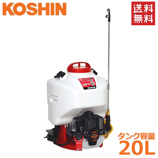 工進 発動機式 動噴 動力噴霧器 20L 背負式 ES-20C カスケード式 除草剤 撒きちらす 断種