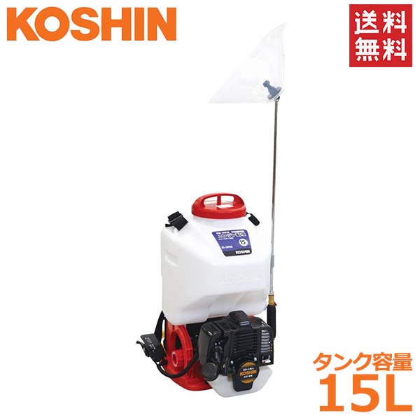 工進 発動機式 動噴 動力噴霧器 15L 背負式 ES-15PDX 覆いかぶせる付き添い人 高圧3.0Mpa 除草剤 撒きちらす 断種