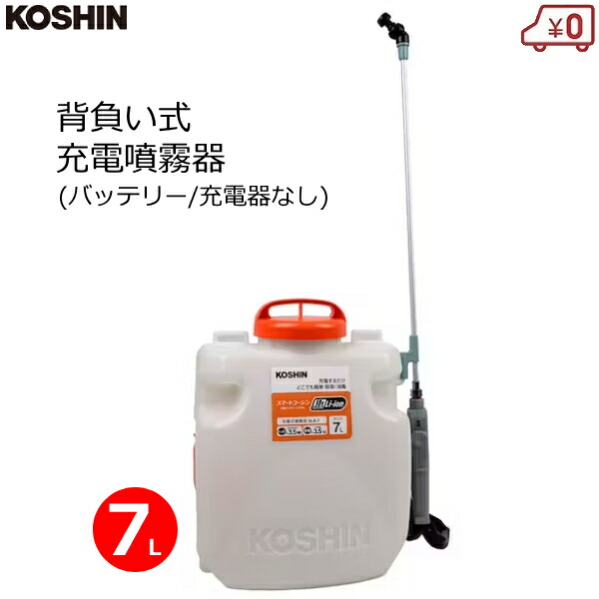 楽天市場】工進 背負い式噴霧器 高圧型 15L バッテリー/充電器なし