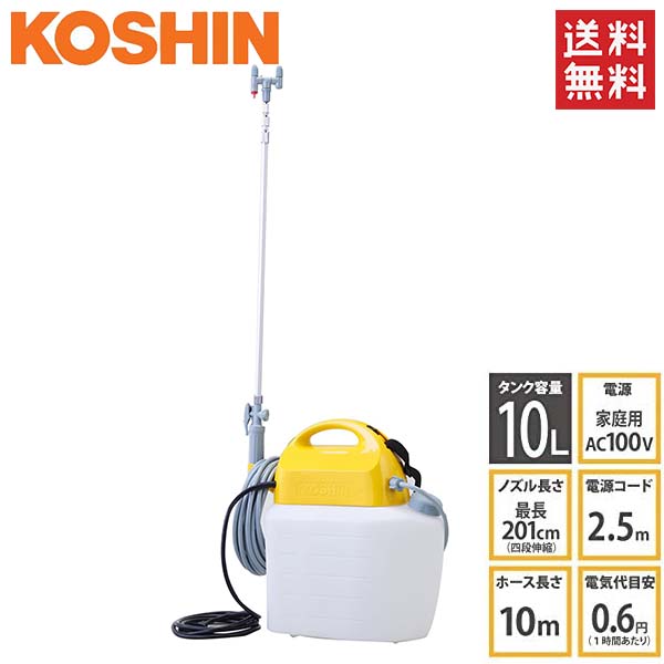 楽天市場】噴霧器 電気式 GT-10V 10L 二頭口噴口 工進 除草 ギヤポンプ