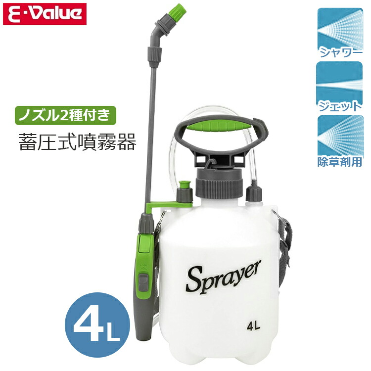 新発売の 楽天市場】セフティ3 蓄圧式噴霧器 手動式 4L SAS-4000N 除草剤 メンテナンス