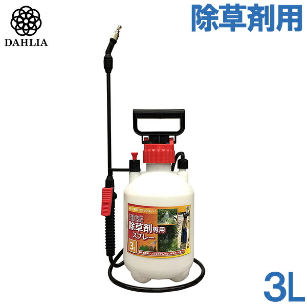 楽天市場】ダリヤ 噴霧器 蓄圧式 4L 一頭口 #4000 散布機 消毒液 散水