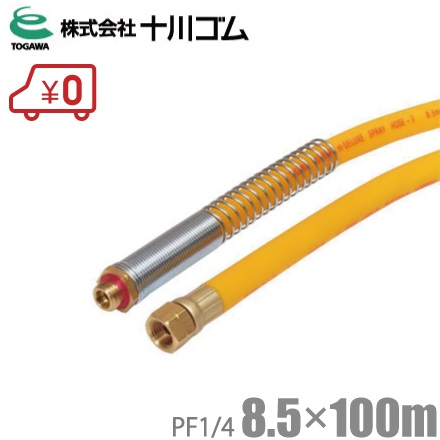 楽天市場】十川ゴム 動噴ホース Vスプレーホース 13mm×100m 3.5