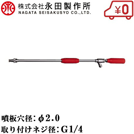 永田製作所 高圧洗浄ノズル B-1 1/4G 高圧洗浄機用ノズル 洗浄鉄砲ノズル