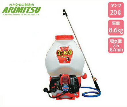 アリミツ 動力散布機 エンジン式 散布機 SGE-7020