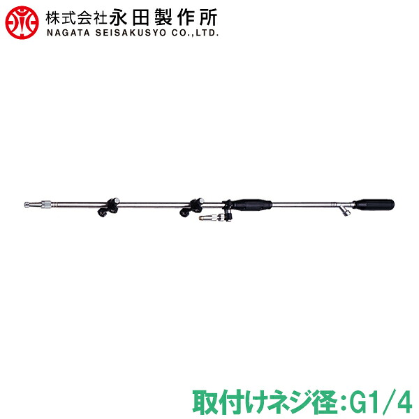 永田製作所 噴霧器ノズル ステンレス野菜ノズル SY-15 G1/4 動力噴霧器 噴霧機 散水ノズル｜Ｓ．Ｓ．Ｎ