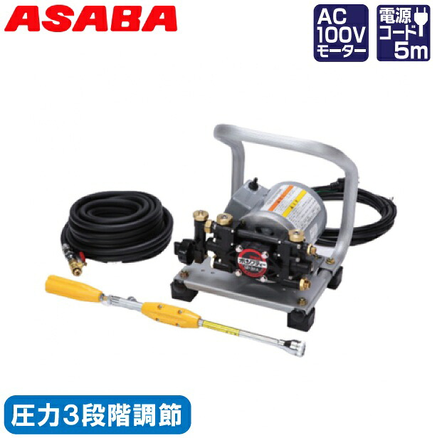 麻場 小型 動力 噴霧器 動噴 100V原動機印字機 噴霧ノズル 動噴配管 10m 書き割り 揚水機紅茶 動力噴霧器  防除