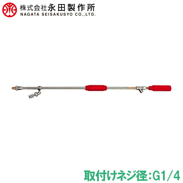 永田製作所 ミニ鉄砲ノズル(G1/4) 1124300 永田製作所 ミニ鉄砲ノズル(G1⁄4) 1124300