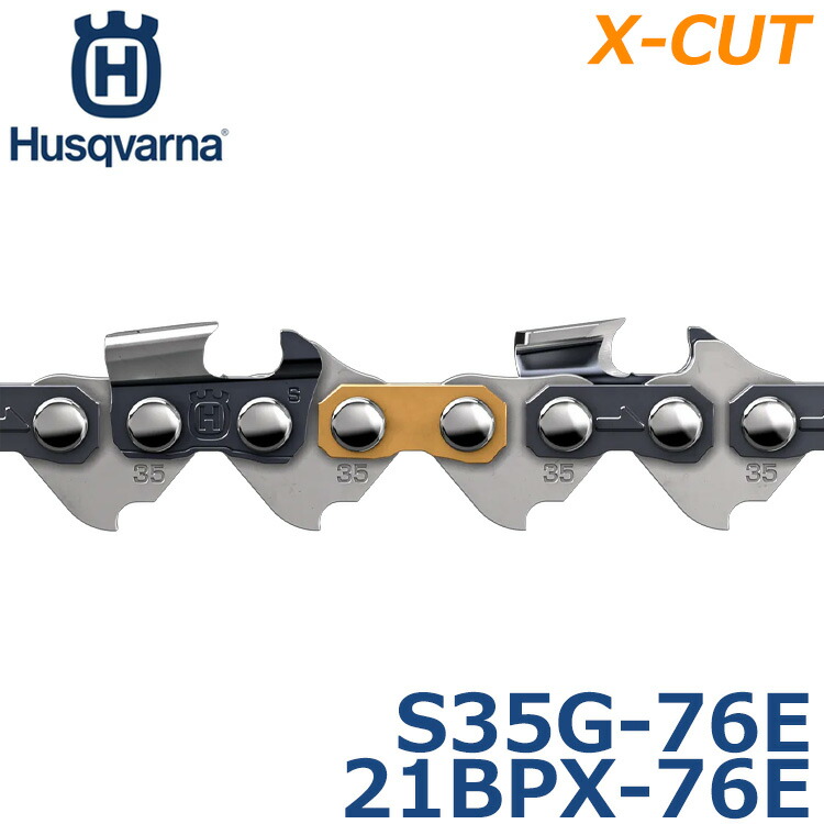 替え刃 楽天市場】ハスクバーナ ソーチェーン ソーチェン ソチェーン