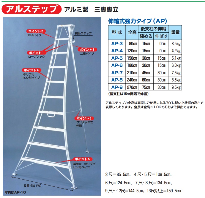 ハラックス 三脚脚立 はしご 農業 園芸用 アルミ 軽量 伸縮式強力タイプ AP-3 90cm 折りたたみ おしゃれ 年末年始大決算