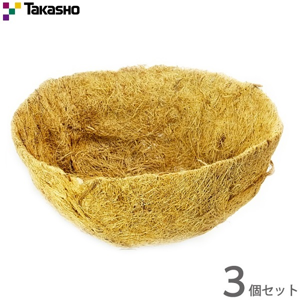 タカショー ヤシマットハンギングバスケットm 30cm 専用 3個セット 吊り下げ プランター 寄せ植え 観葉植物 ナチュラル ココヤシ チェーン Mgpadel Com