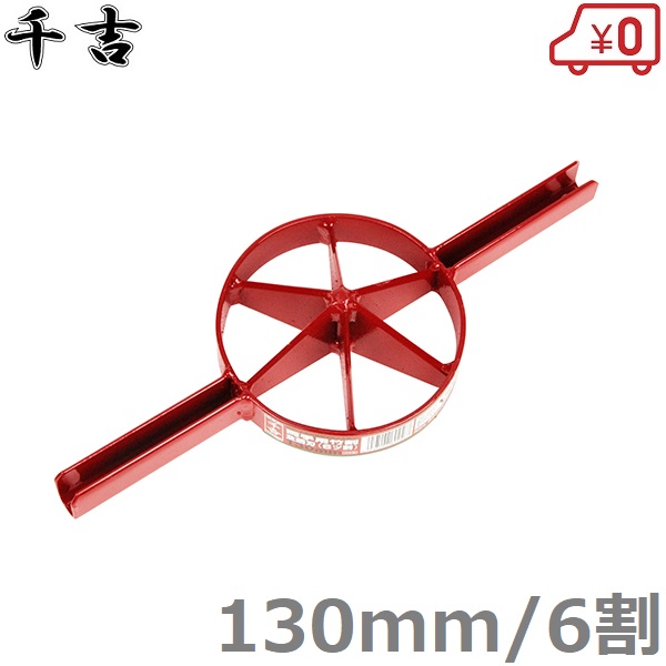 【楽天市場】両手竹割り器 孟宗竹用 7つ割 200mm 鋳物製 竹割 道具 鉈 : Ｓ．Ｓ．Ｎ