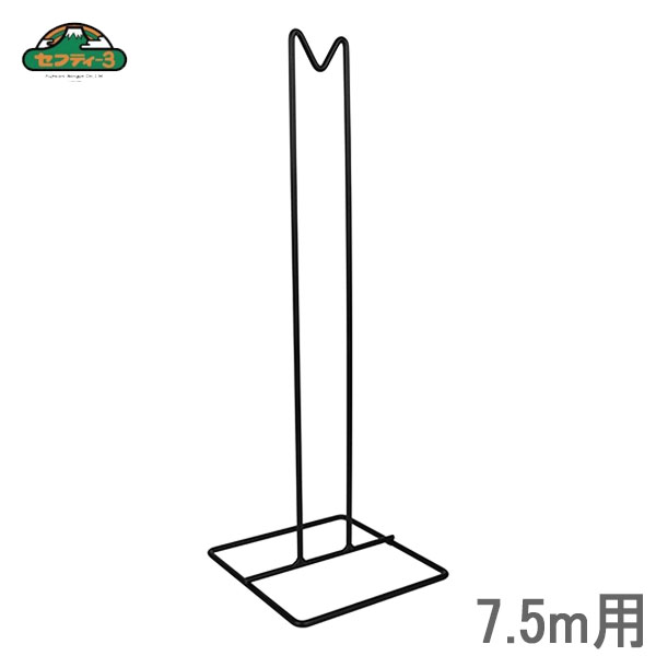 楽天市場】セフティ3 散水ホース スタンドセット SCH-7.5 7.5m コイル