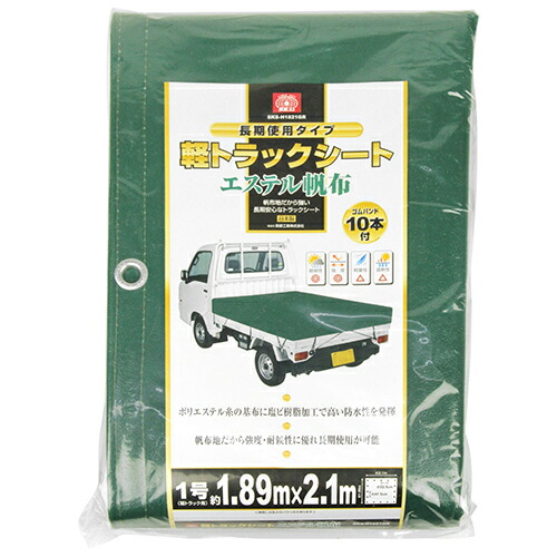 Sk11 軽トラックシート ゴムバンド10本付 帆布 Sks H11gr 約1 m 2 1m 軽トラック