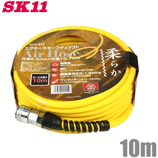 楽天市場】SK11 エアーホースリール エアホースリール 30m SAR-030SS