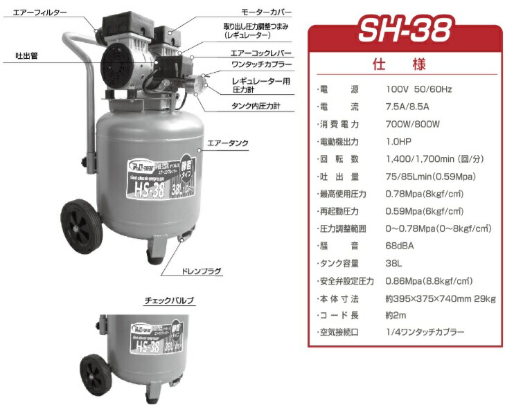 楽天市場】オイルレス エアーコンプレッサー 100V 38L 縦型 [エア 