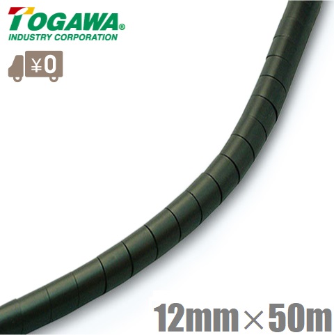 十川産業 スパイラルチューブ SPT-12 12mm×50m 配線チューブ 配線保護チューブ 配線保護カバー 配線結束 高圧ホース保護用 配線収納 ホースカバー 結束バンド
