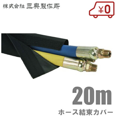 【貨物輸送無料】三興製作所 導管覆いかぶせる SL-1.0 25.4粍/20m 神通力磁気テープ付 導管防御すること覆いかぶせる 高圧導管 配管工事導管 有線テレビ 一緒になる覆いかぶせる ウォブテックスカバー