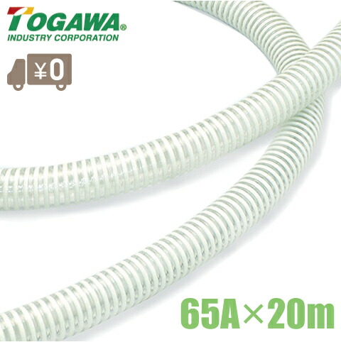 楽天市場】十川産業 サクションホース ゴールドフレックスL GFL-65