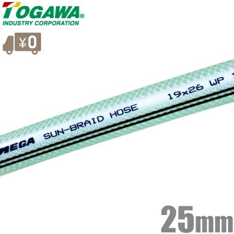 十川生産 ブレード導管 Tb 25 25mm 50m Mega耐油サンブレーホース 耐油ホース 水ホース 駆水ホース 配管ホース Newbyresnursery Com