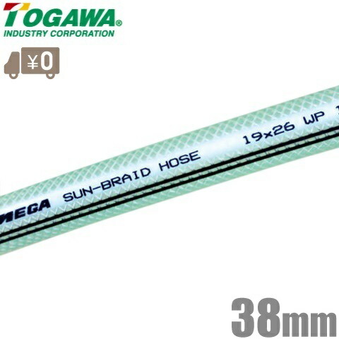十川産業 ブレードホース TB-38 38mm×50m MEGA耐油サンブレーホース 耐油ホース 給水ホース 排水ホース 配管ホース 41,015円